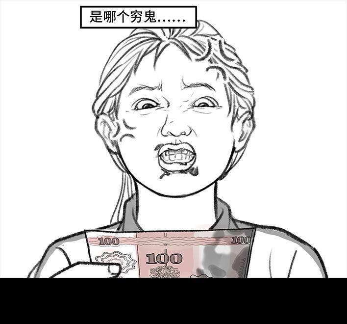 🍹鬍渣少女 第140回 百元大钞 第42页