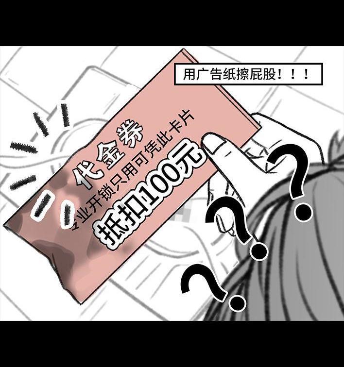 🍹鬍渣少女 第140回 百元大钞 第43页