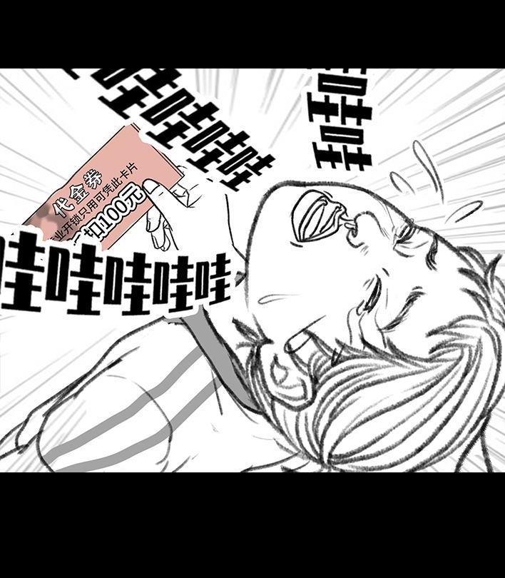 🍹鬍渣少女 第140回 百元大钞 第44页