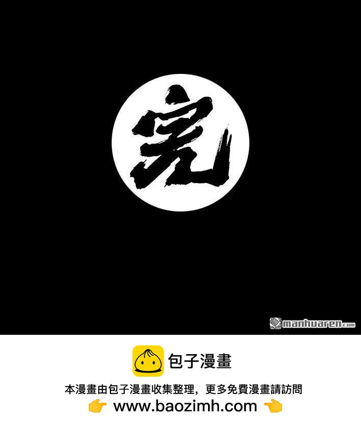 🍹鬍渣少女 第140回 百元大钞 第45页