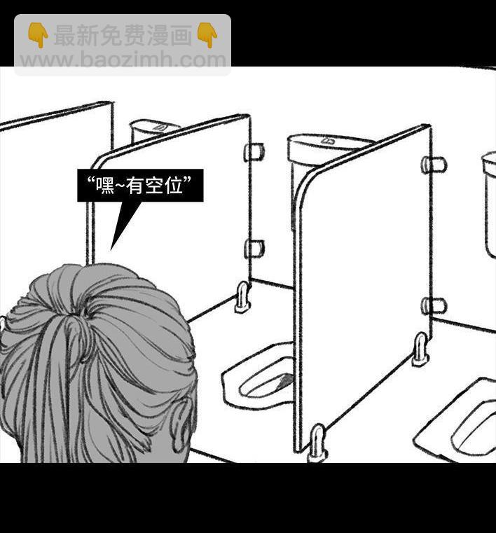 🍹鬍渣少女 第140回 百元大钞 第5页