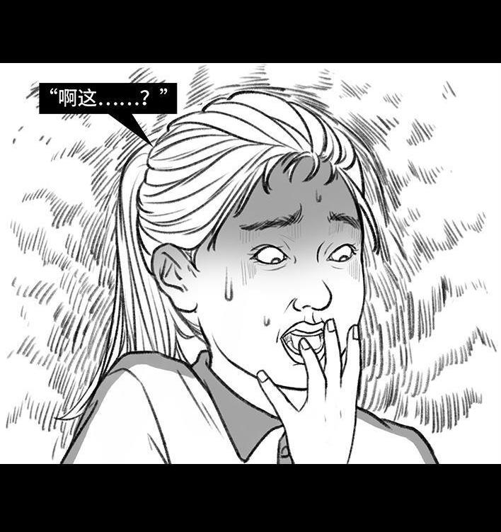 🍹鬍渣少女 第140回 百元大钞 第6页