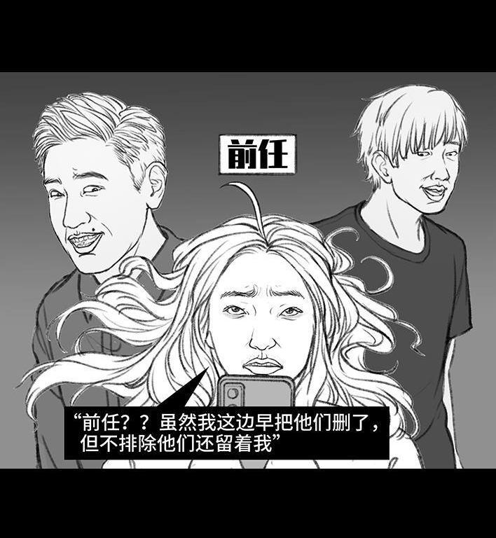 🍹鬍渣少女 第142回 空间访客 第13页