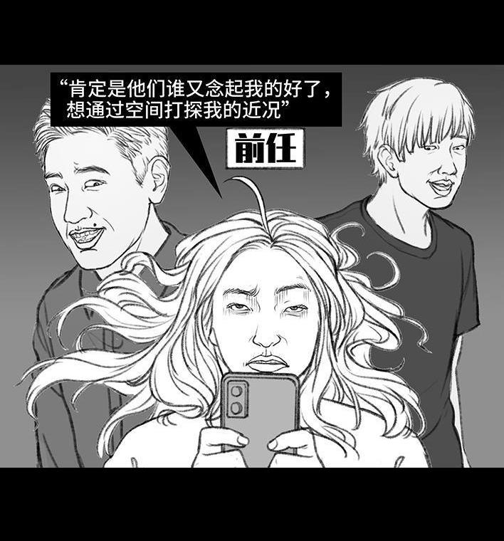 🍹鬍渣少女 第142回 空间访客 第14页