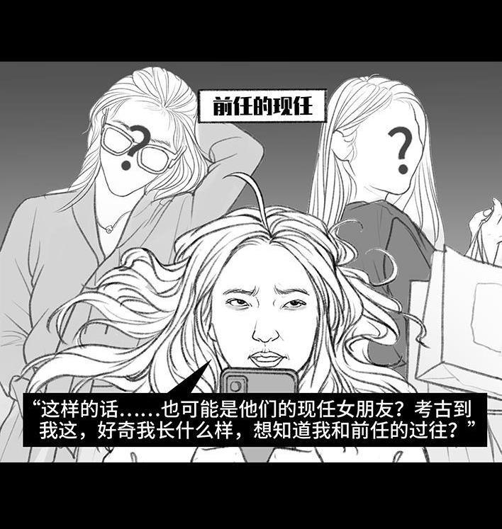 🍹鬍渣少女 第142回 空间访客 第15页