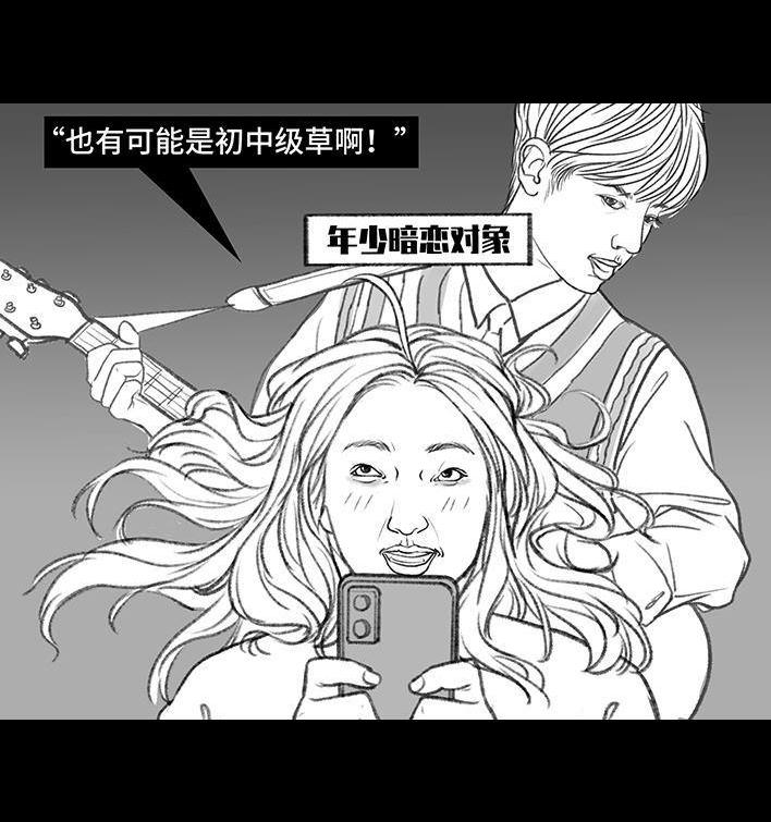 🍹鬍渣少女 第142回 空间访客 第16页