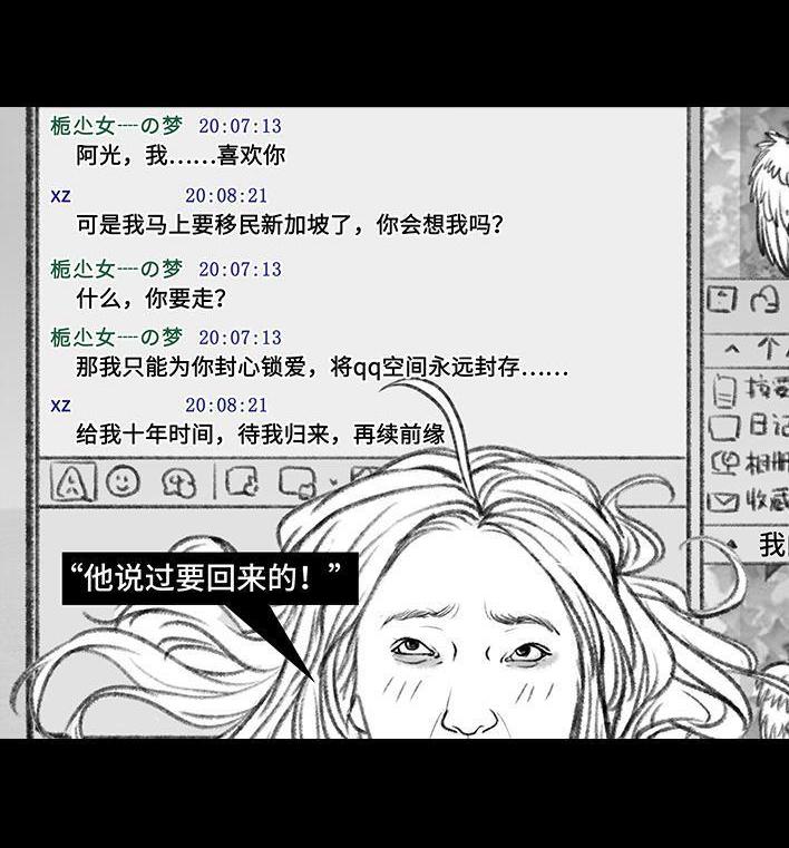 🍹鬍渣少女 第142回 空间访客 第17页
