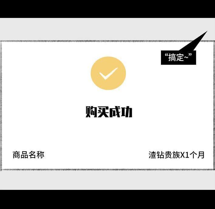 🍹鬍渣少女 第142回 空间访客 第20页