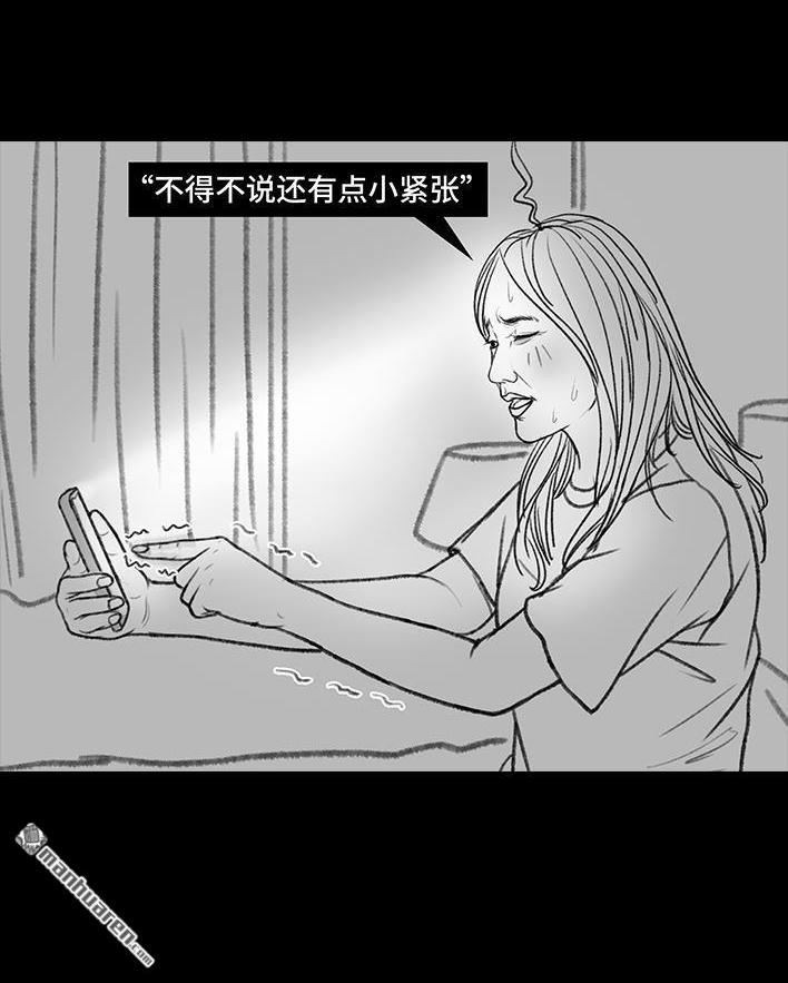 🍹鬍渣少女 第142回 空间访客 第21页