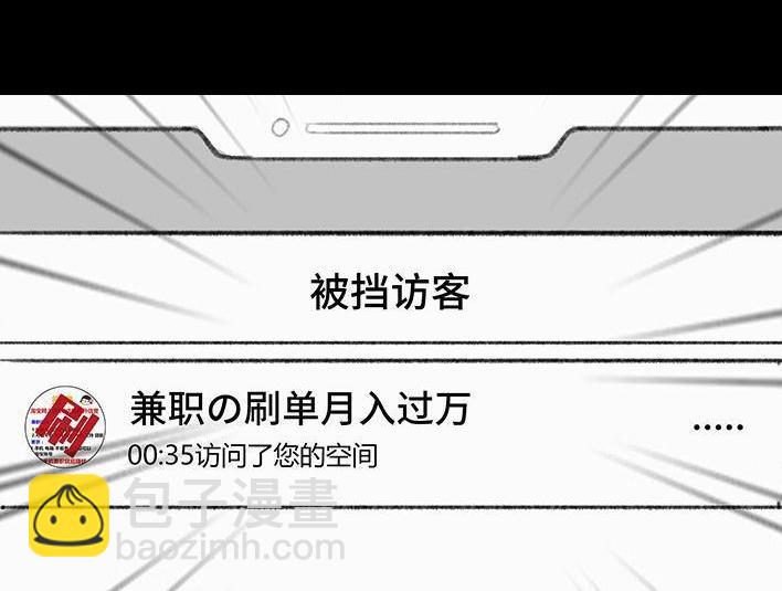 🍹鬍渣少女 第142回 空间访客 第23页