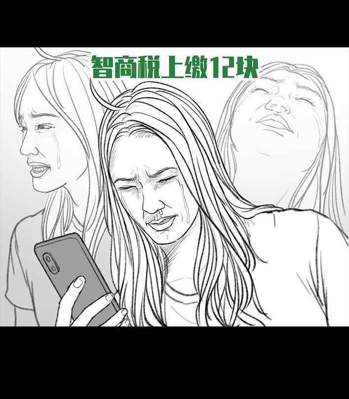 🍹鬍渣少女 第142回 空间访客 第25页
