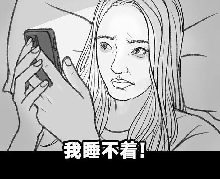 🍹鬍渣少女 第142回 空间访客 第3页
