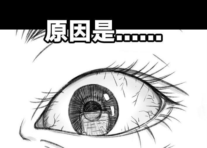 🍹鬍渣少女 第142回 空间访客 第4页