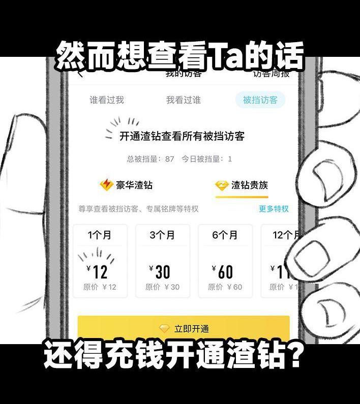 🍹鬍渣少女 第142回 空间访客 第7页