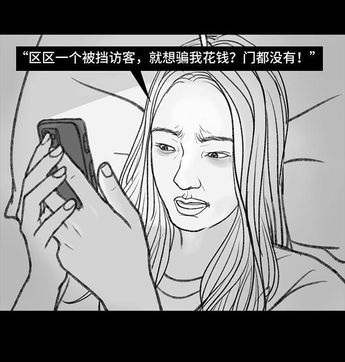 🍹鬍渣少女 第142回 空间访客 第8页