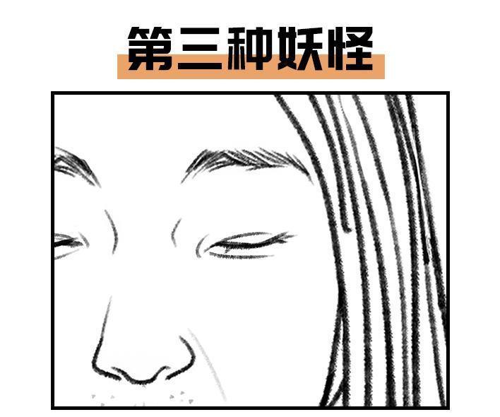 🍹鬍渣少女 第144回 五一降至，原形毕露 第10页