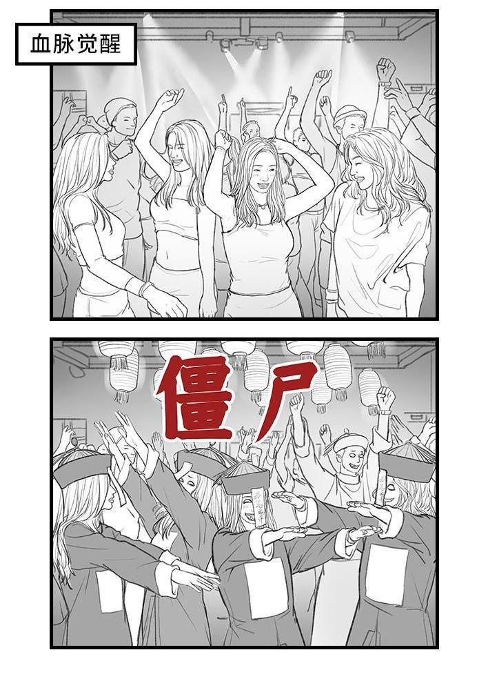 🍹鬍渣少女 第144回 五一降至，原形毕露 第13页