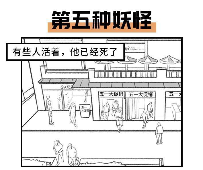 🍹鬍渣少女 第144回 五一降至，原形毕露 第16页