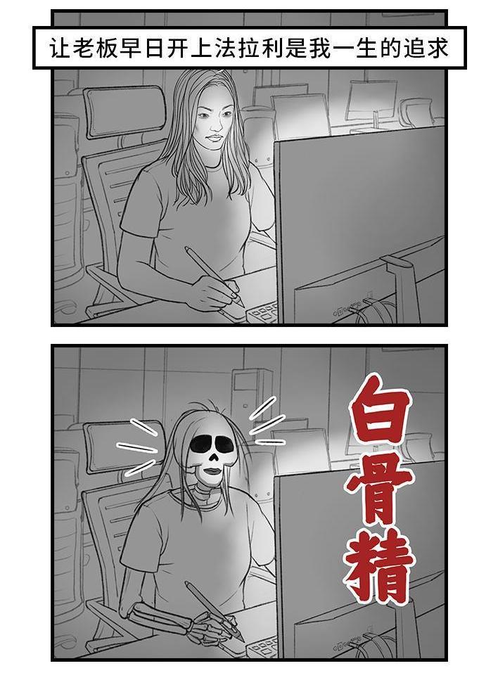 🍹鬍渣少女 第144回 五一降至，原形毕露 第19页