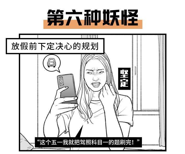🍹鬍渣少女 第144回 五一降至，原形毕露 第21页
