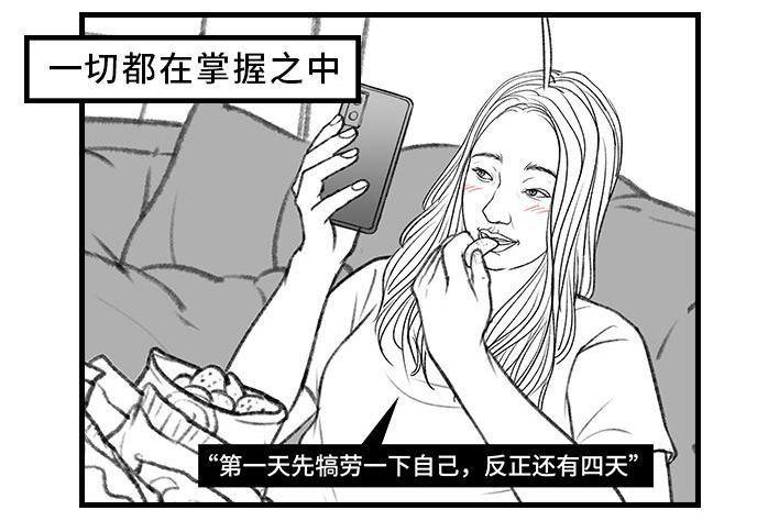 🍹鬍渣少女 第144回 五一降至，原形毕露 第22页