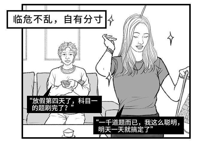 🍹鬍渣少女 第144回 五一降至，原形毕露 第23页