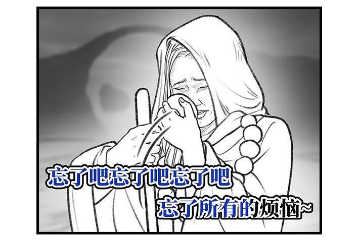 🍹鬍渣少女 第144回 五一降至，原形毕露 第26页