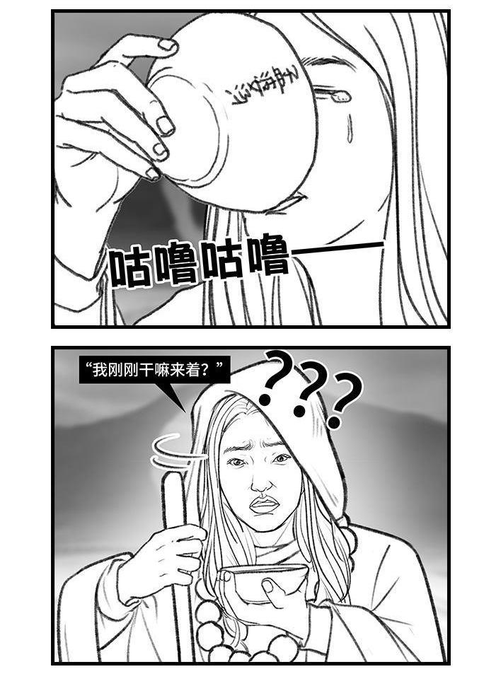 🍹鬍渣少女 第144回 五一降至，原形毕露 第27页