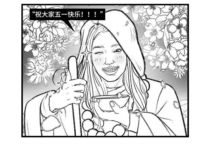 🍹鬍渣少女 第144回 五一降至，原形毕露 第29页