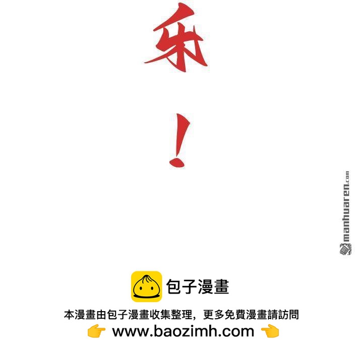 🍹鬍渣少女 第144回 五一降至，原形毕露 第31页