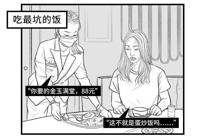 🍹鬍渣少女 第144回 五一降至，原形毕露 第4页