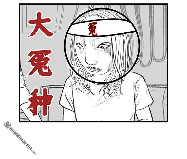 🍹鬍渣少女 第144回 五一降至，原形毕露 第5页