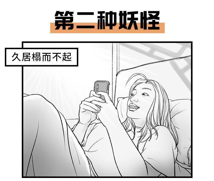 🍹鬍渣少女 第144回 五一降至，原形毕露 第6页