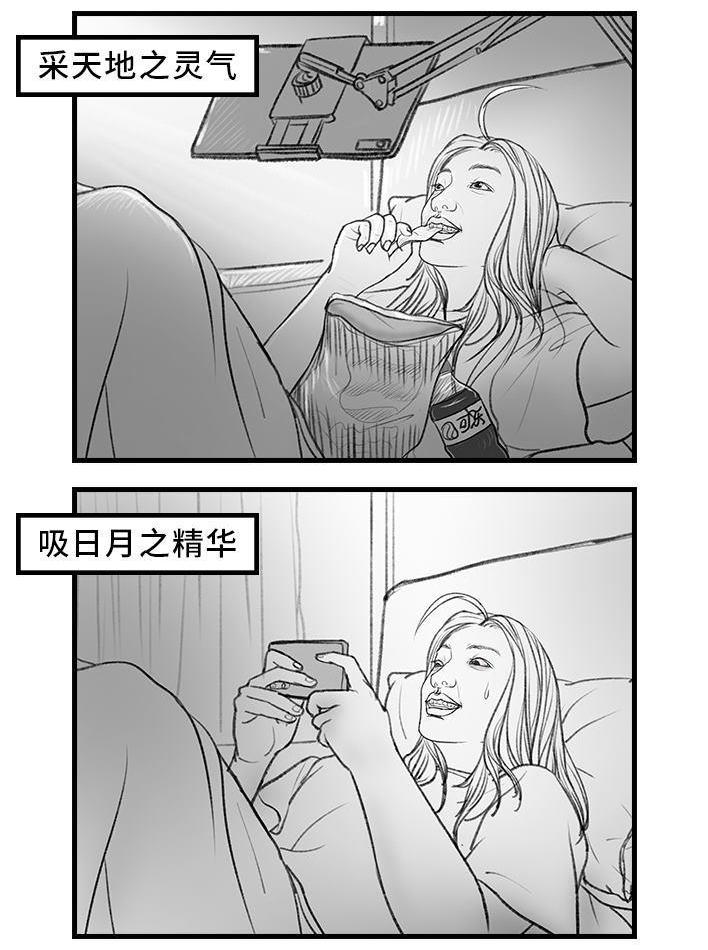 🍹鬍渣少女 第144回 五一降至，原形毕露 第7页