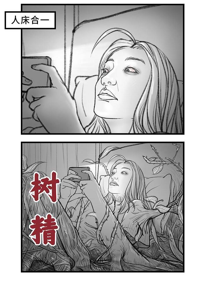 🍹鬍渣少女 第144回 五一降至，原形毕露 第8页