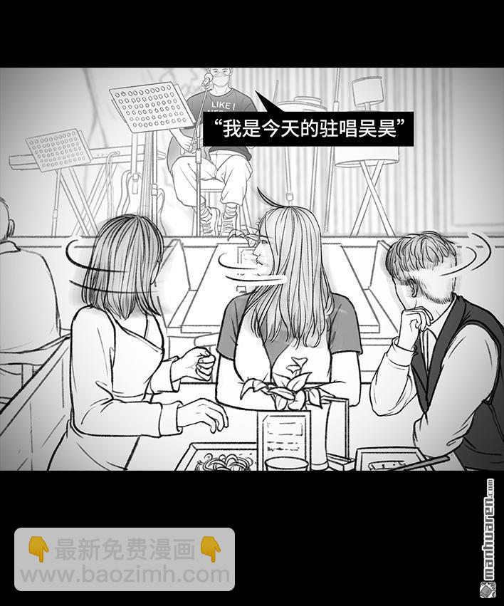 🍹鬍渣少女 第146回 意难平 第10页