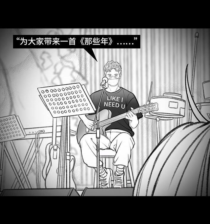 🍹鬍渣少女 第146回 意难平 第12页