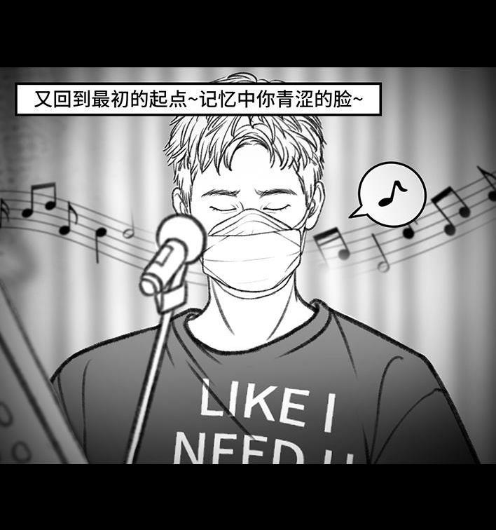 🍹鬍渣少女 第146回 意难平 第13页