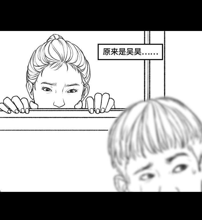 🍹鬍渣少女 第146回 意难平 第20页