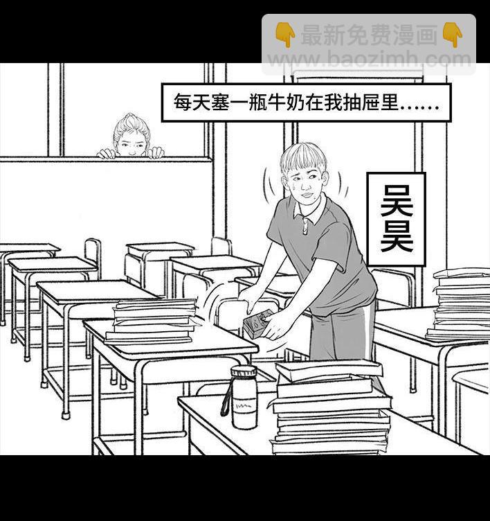 🍹鬍渣少女 第146回 意难平 第21页