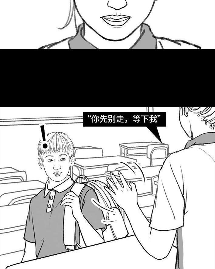 🍹鬍渣少女 第146回 意难平 第24页