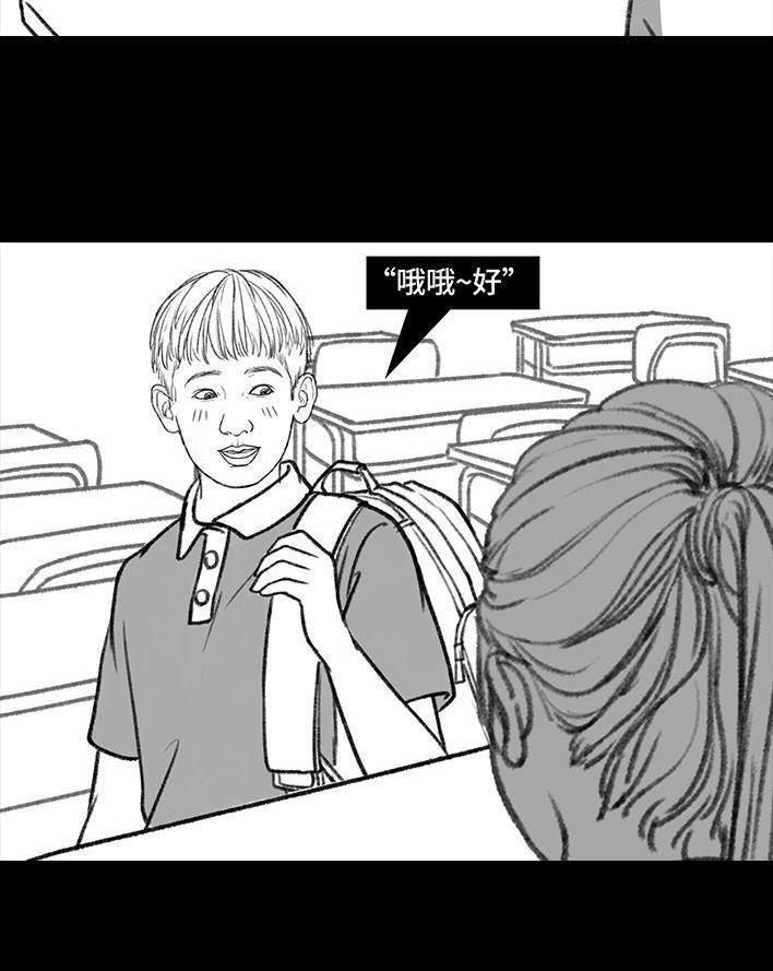 🍹鬍渣少女 第146回 意难平 第25页