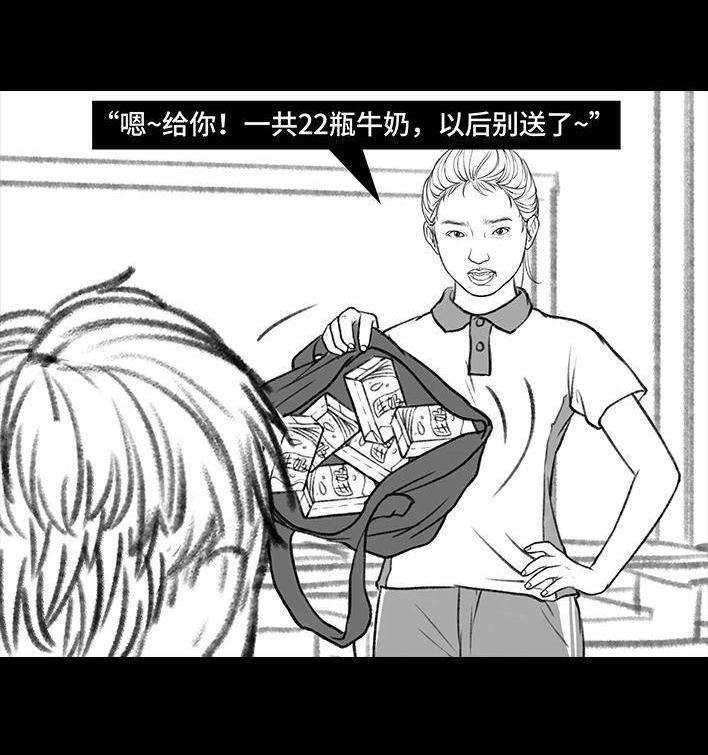 🍹鬍渣少女 第146回 意难平 第26页