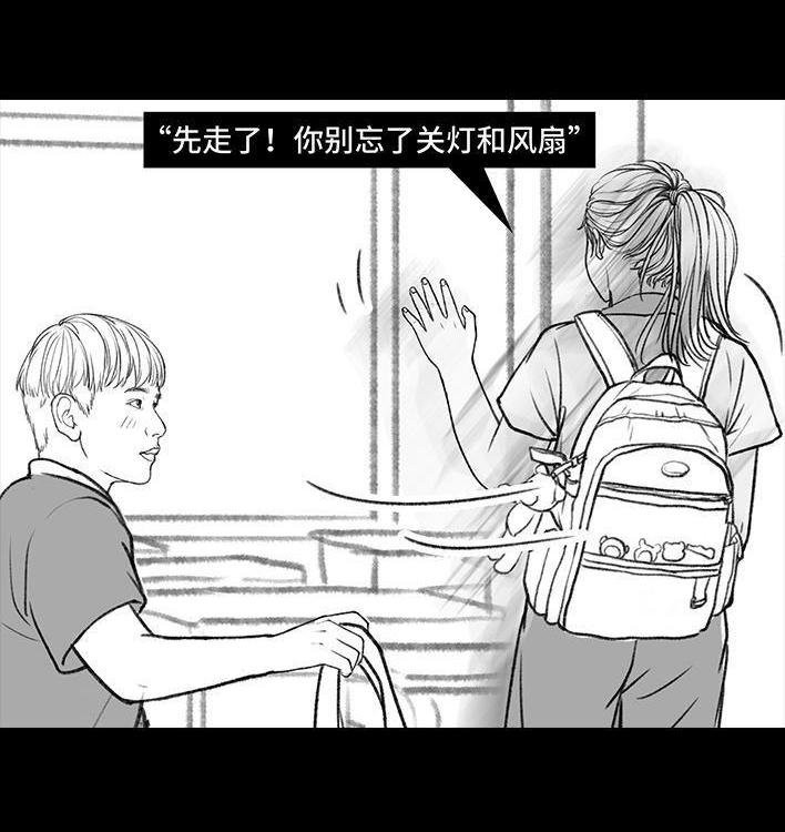 🍹鬍渣少女 第146回 意难平 第27页