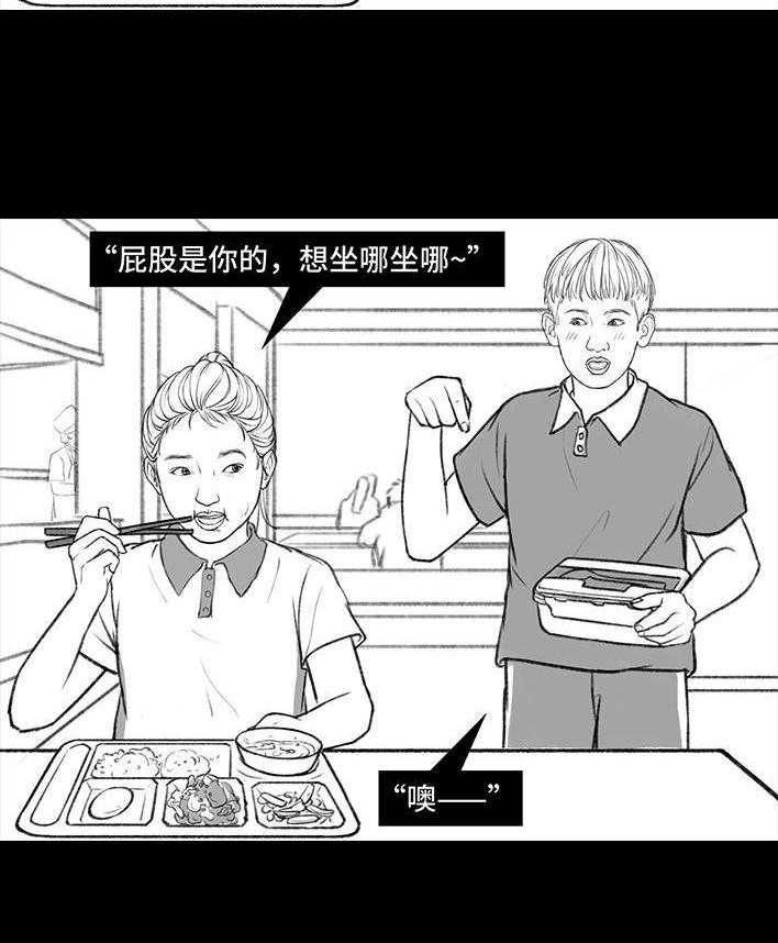 🍹鬍渣少女 第146回 意难平 第32页