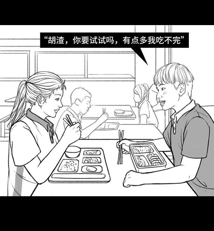 🍹鬍渣少女 第146回 意难平 第36页