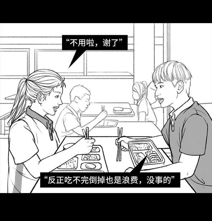 🍹鬍渣少女 第146回 意难平 第37页