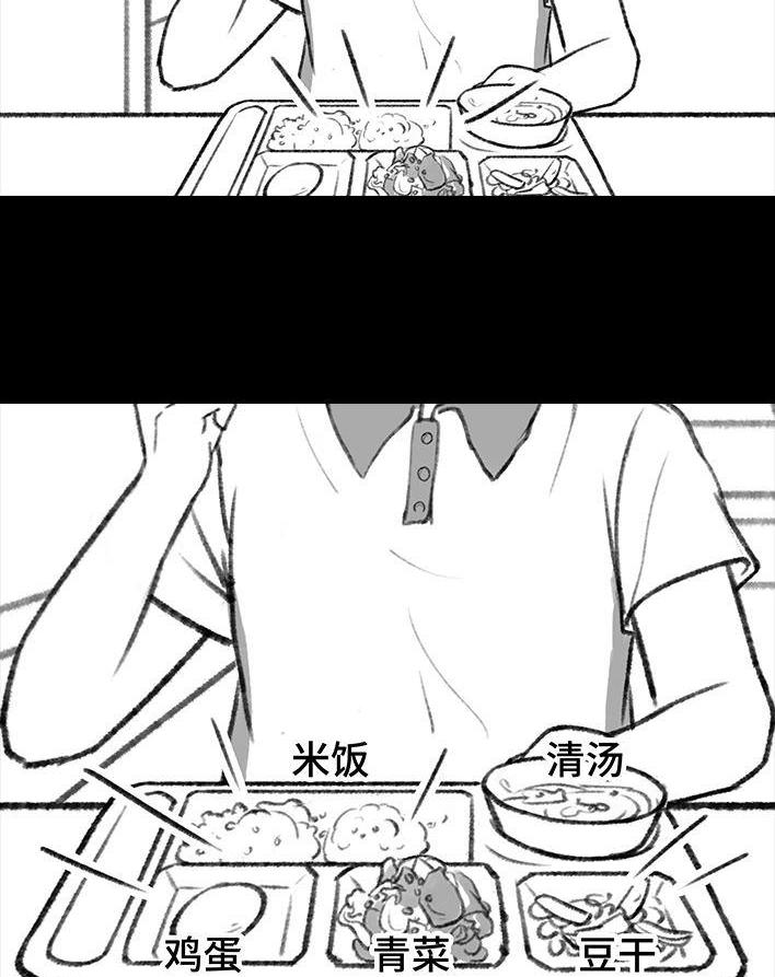 🍹鬍渣少女 第146回 意难平 第39页