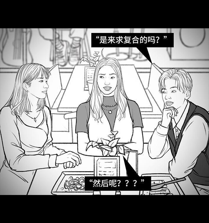 🍹鬍渣少女 第146回 意难平 第4页