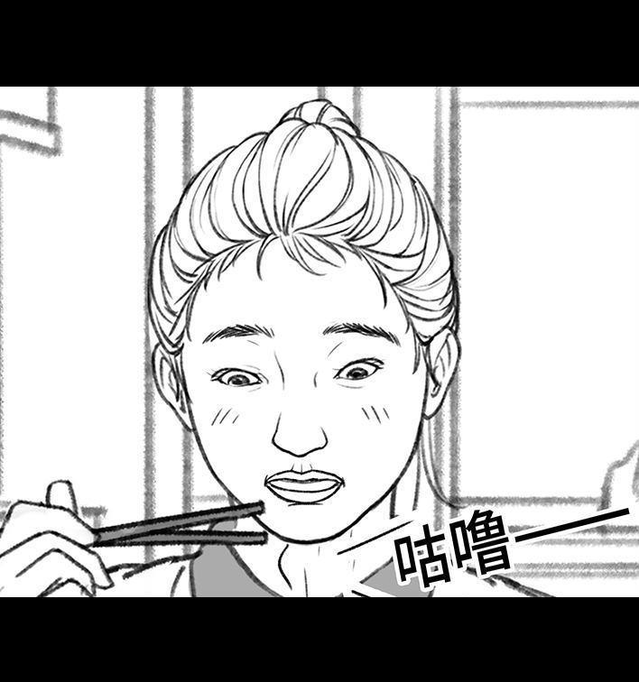 🍹鬍渣少女 第146回 意难平 第43页